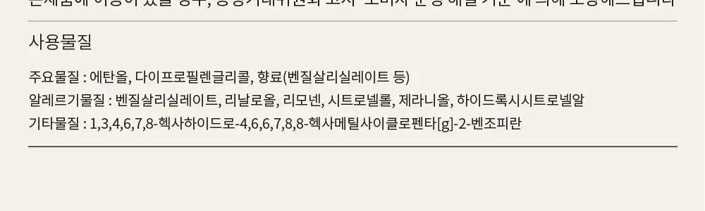 호텔도슨 디퓨저 더시크릿세션 250ml [소프트 플로럴 향] 상세페이지 15
